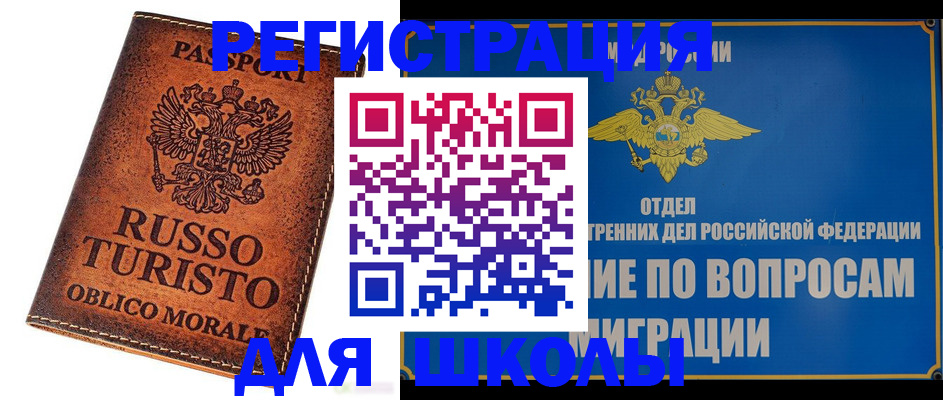 временная регистрация 2025 в Буйнакске