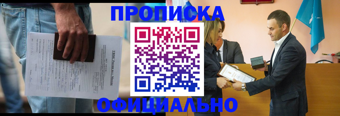 временная регистрация гарантия в Буйнакске