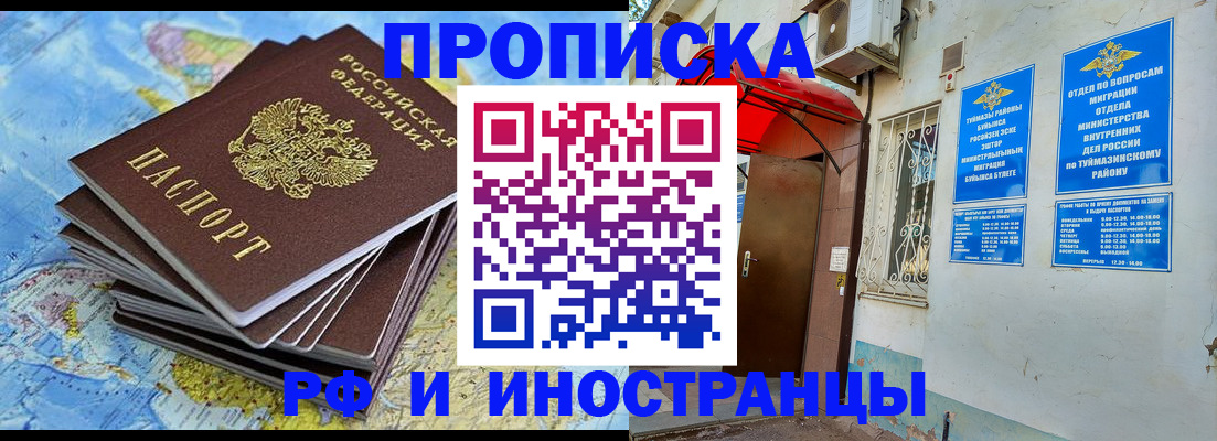 прописка ребенка в Буйнакске