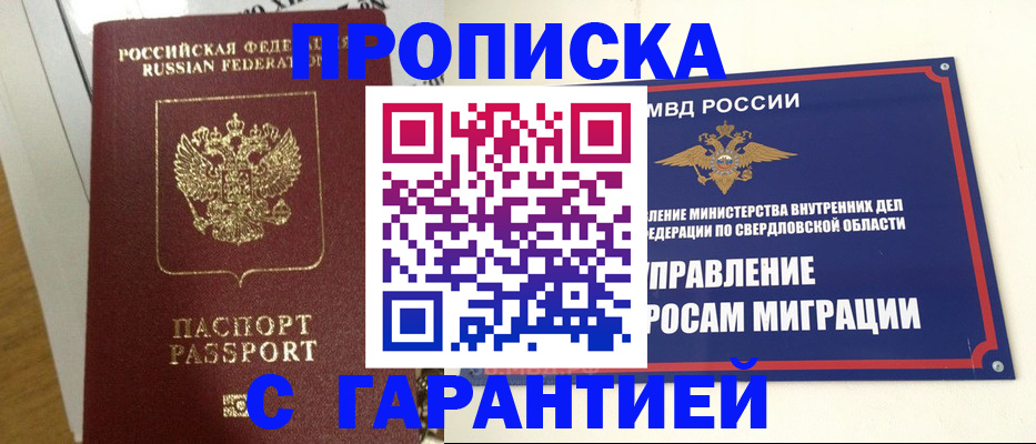 найти адрес прописки в Буйнакске