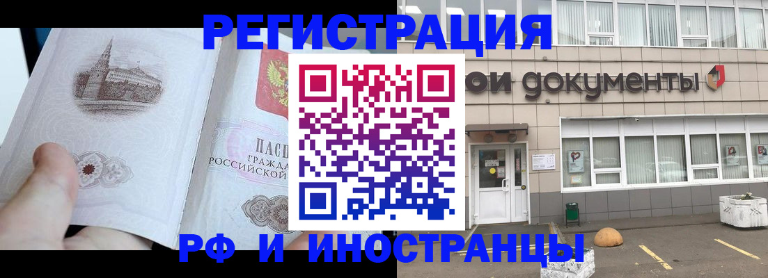 временная регистрация поиск в Буйнакске