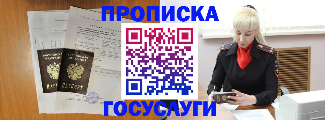 прописка иностранных граждан в Буйнакске