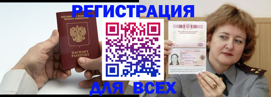 временная регистрация купить в Буйнакске