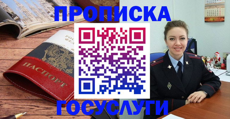 прописка для военкомата в Буйнакске