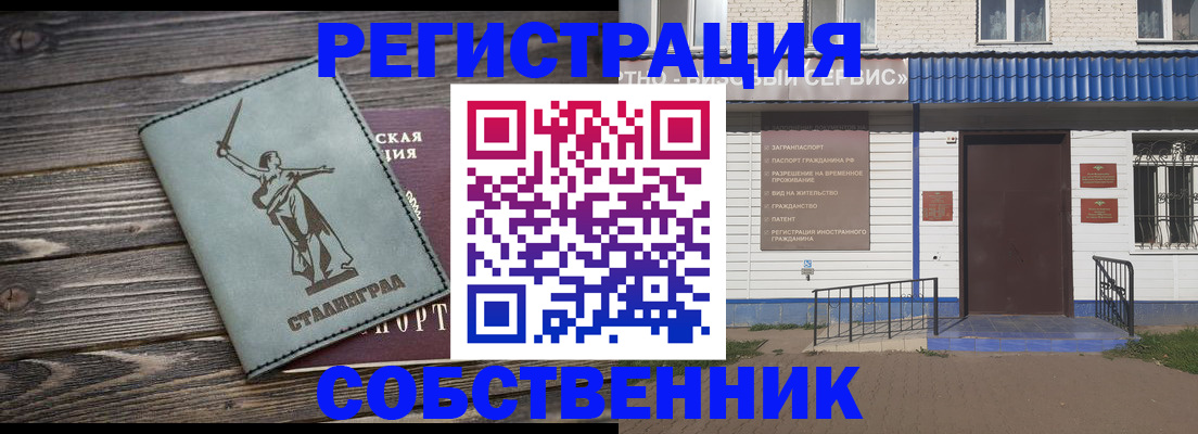 прописка ребенка в Буйнакске